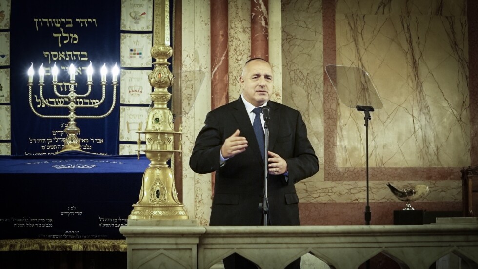 Бойко Борисов за спасяването на евреите: Българският народ е извършил подвиг
