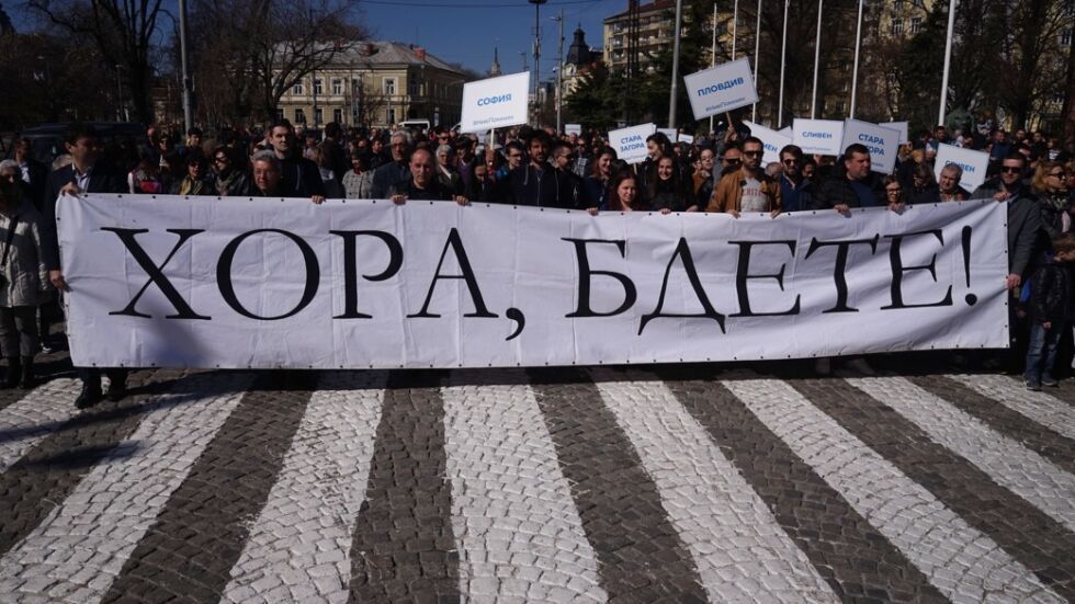 Шествие на толерантността за Деня на спасението на българските евреи (ВИДЕО и СНИМКИ)
