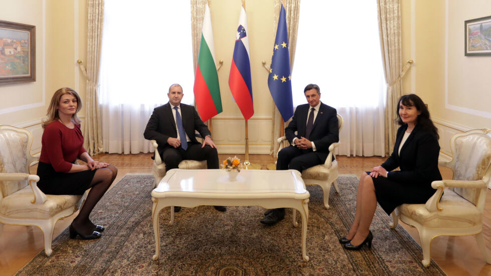 Румен Радев и словенският президент Борут Пахор отправиха послание към Западните Балкани