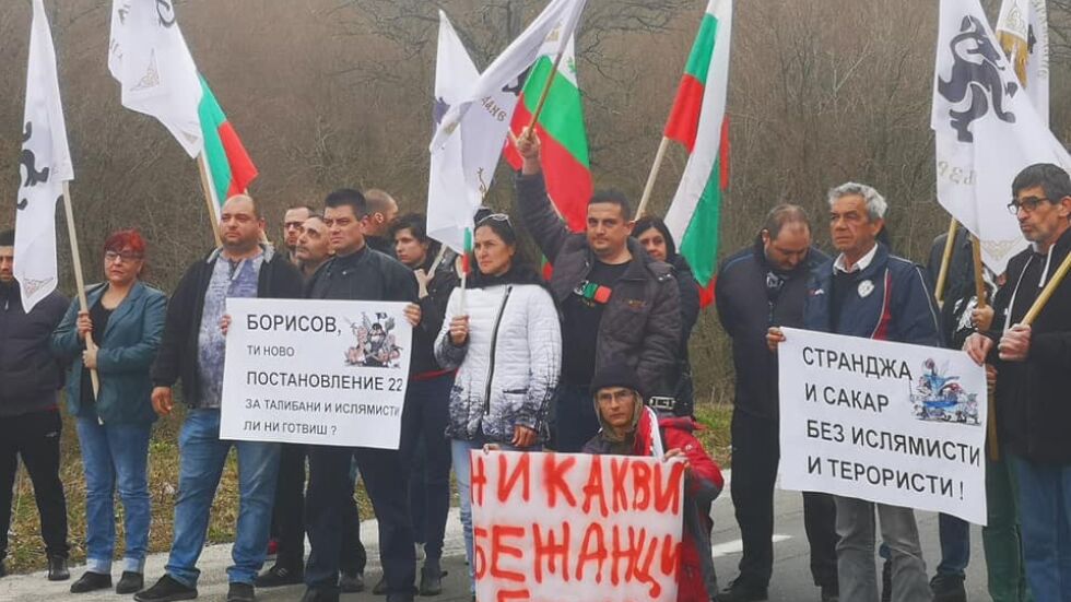 Протест в Малко Търново срещу изграждането на бежански лагер 