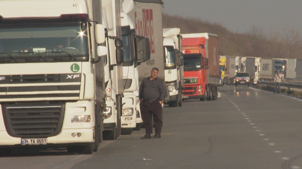 Български камиони са блокирани на границата ни с Турция