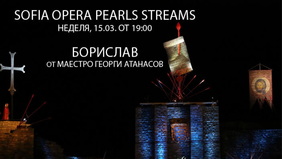 Софийската опера започва излъчване на оперни произведения онлайн