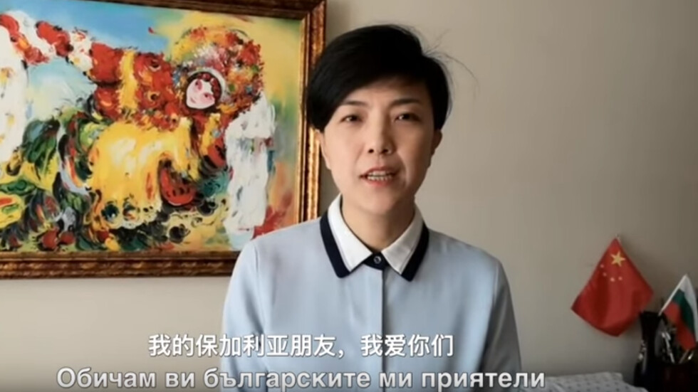 Китай с послание към българите: Дръжте се, обичаме ви!