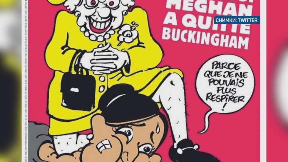 Нова карикатура на "Шарли Ебдо": Кралицата, притиснала с коляно врата на Меган