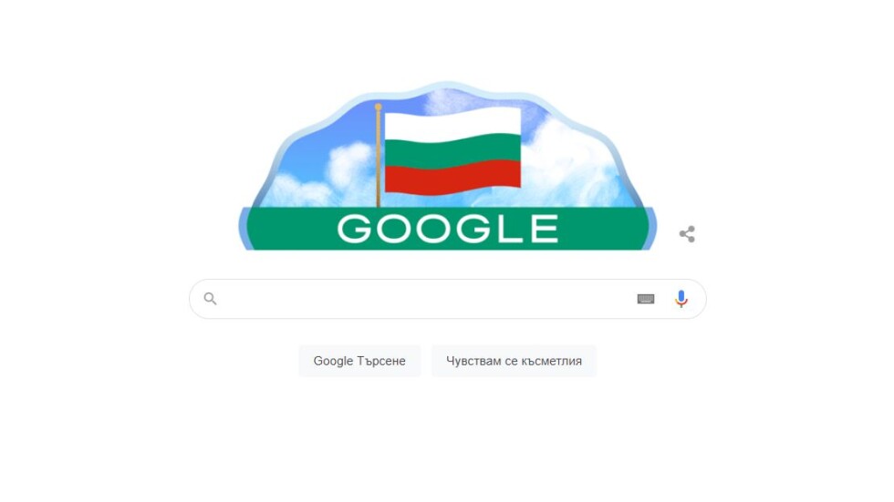 „Гугъл“ посреща с българския флаг