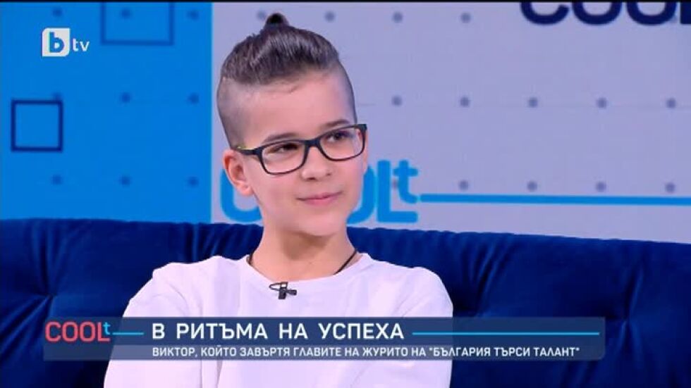 14-годишният Виктор Казаков: Готвя неочаквана хореография за “България търси талант”