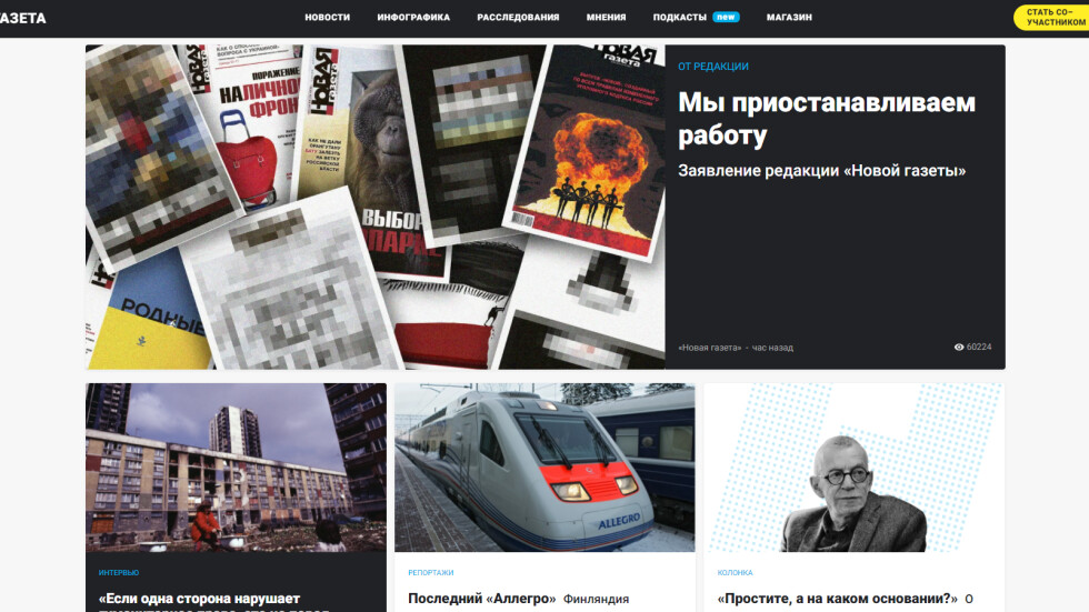 Основният руски опозиционен вестник „Новая газета“ спира работа 