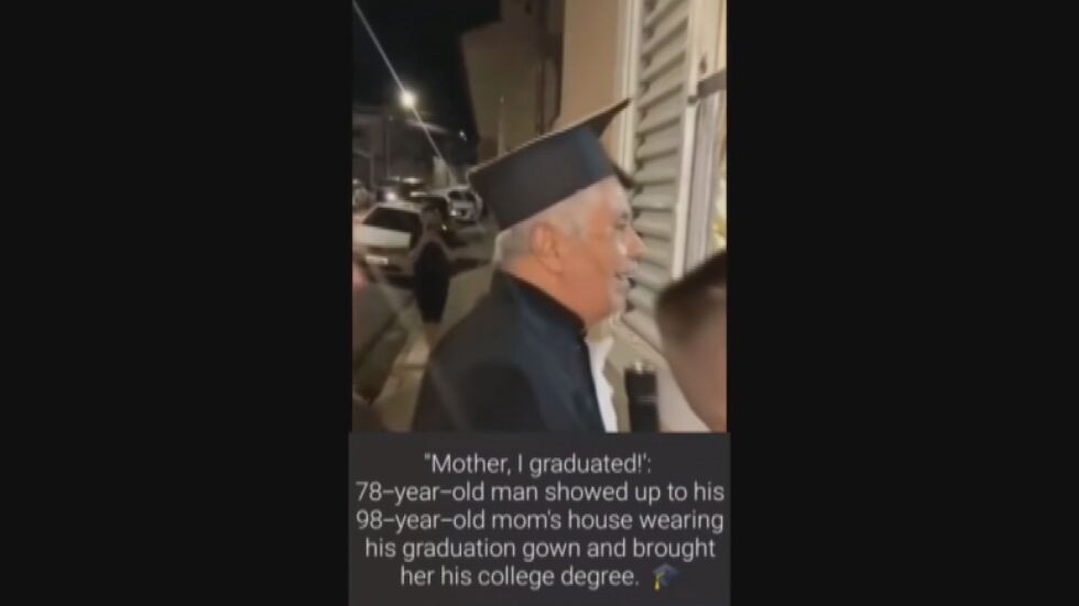 Син завърши университет на 78 г., за да зарадва 98-годишната си майка