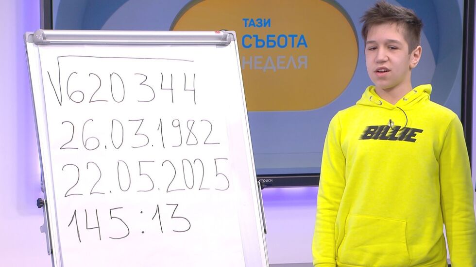  12-годишният Калоян Гешев още веднъж е първенец по скоростно броене на разум 