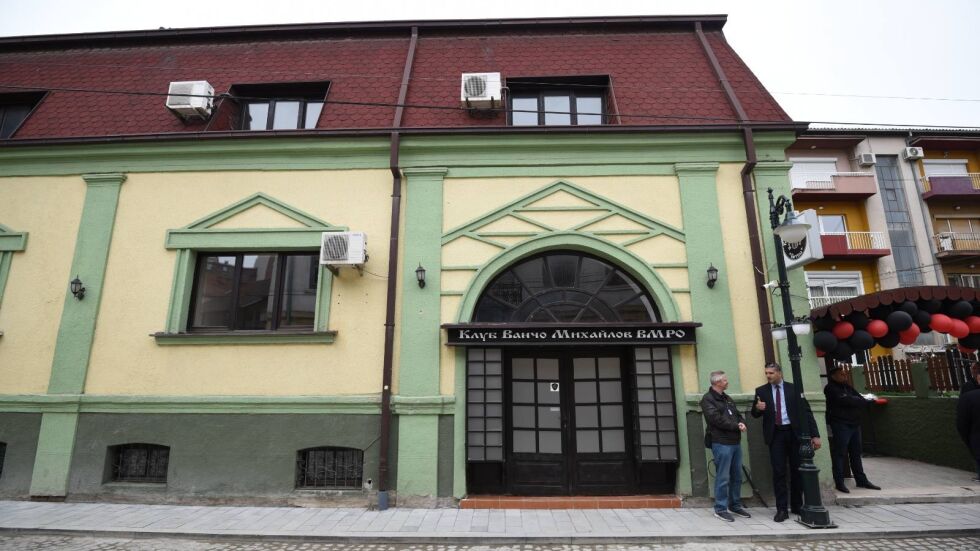 Българската общност в Битоля ще обжалва заличаването на клуб „Иван Михайлов“