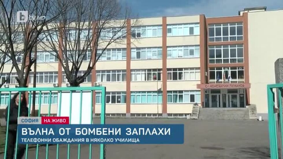 Сигнали за бомби в училища в София и Бургас. "Човешката раса трябва да бъде унищожена" (ВИДЕО)
