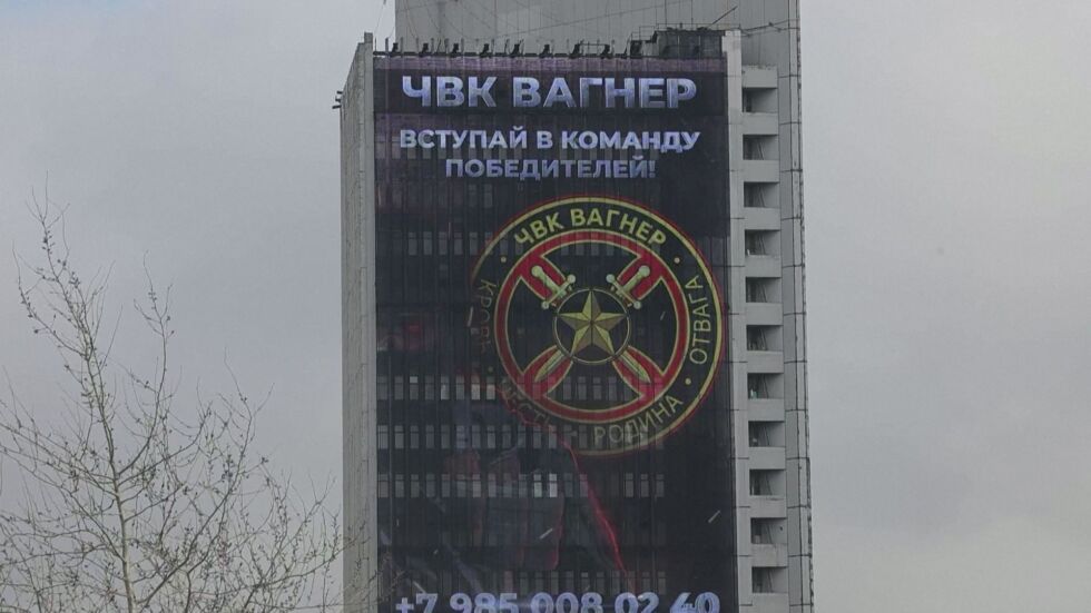 Частната армия „Вагнер“ набира нови бойци с огромен билборд (ВИДЕО)