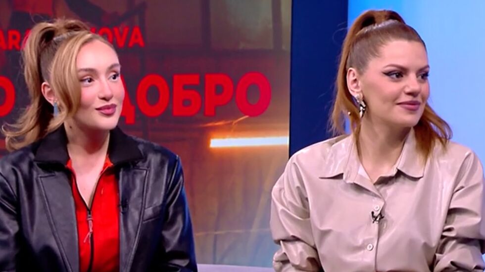 Михаела Филева и Дара Екимова: "Всичко е било за добро" доказва, че може да има приятелство между жени (ВИДЕО)