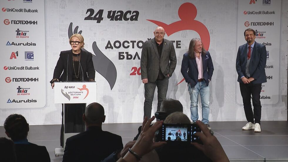 Три лица на bTV са отличени с награда „Достойните българи“ на вестник „24 часа“