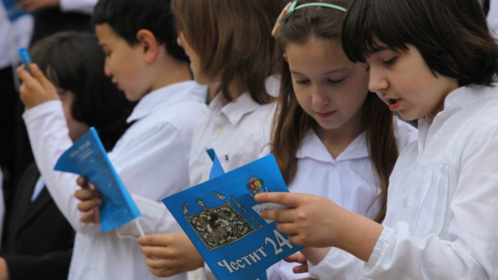 24 май: Денят на българската просвета и култура и на славянската писменост!
