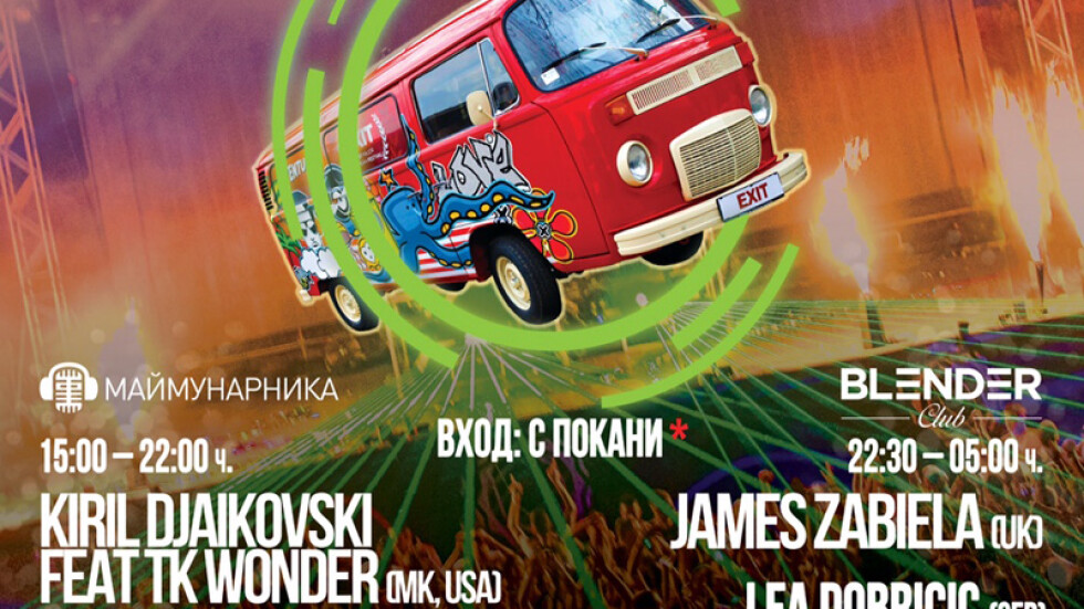 EXIT Adventure превзема София: Кирил Джайковски и Koven забиват в "Маймунарника" на 13 юни!