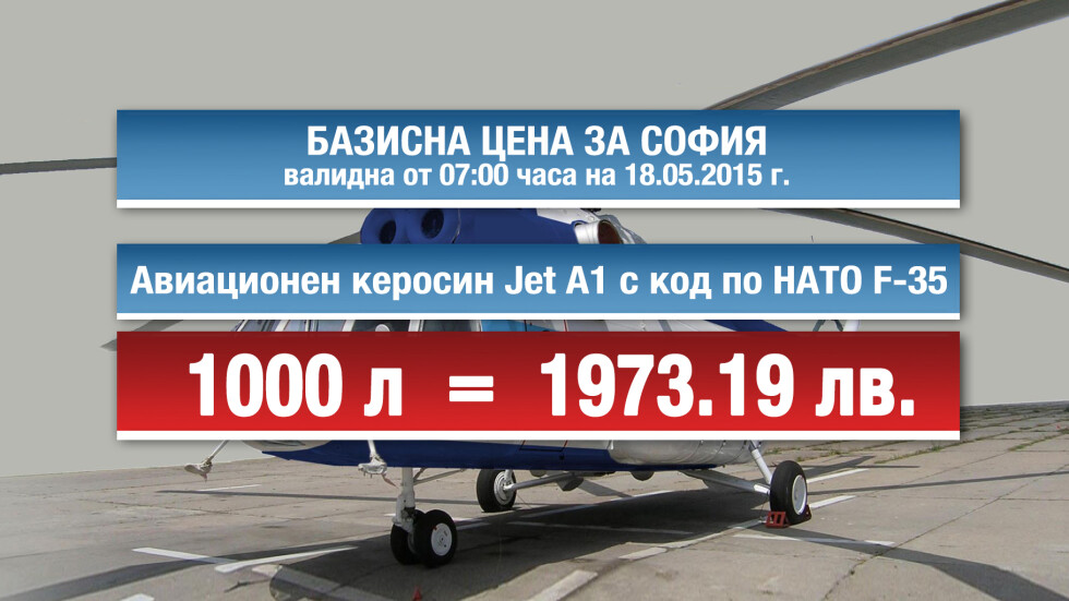 Сметки показват, че премиерът е летял до Разград за близо 5000 лв, а не за 2900 лв