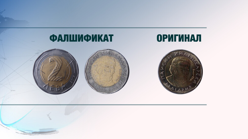 Откриха фалшиви монети от 2 лв. в Шуменско