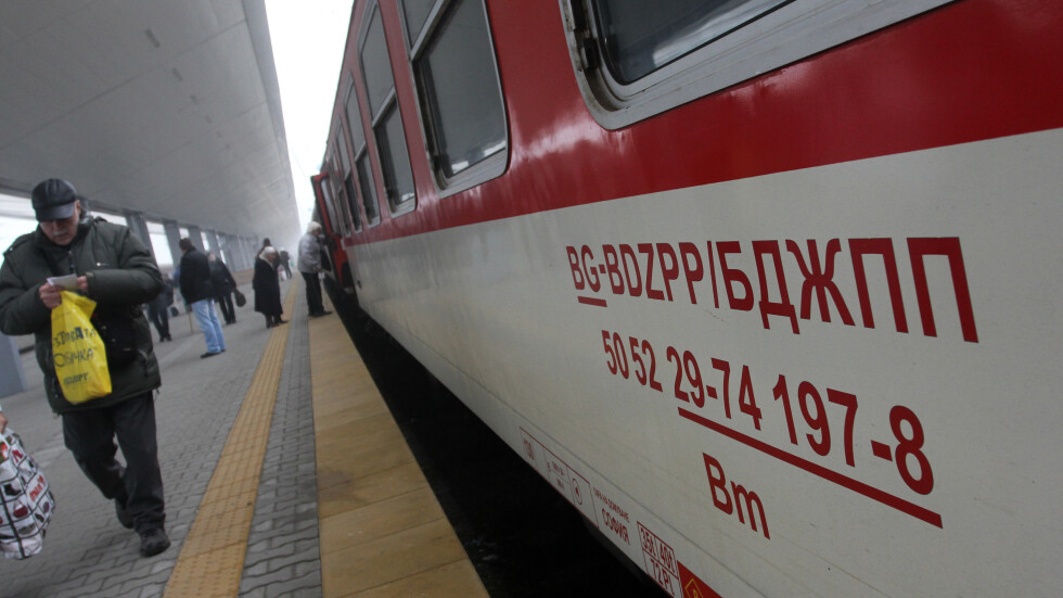 ЕК одобри отпускането на 32 млн. евро за железопътните превози в България
