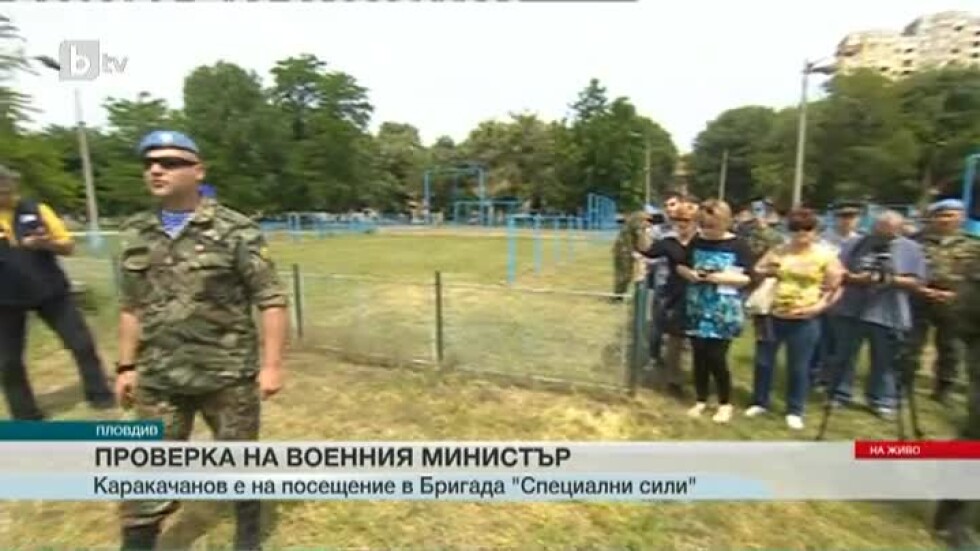 Красимир Каракачанов провери спецчастите на армията