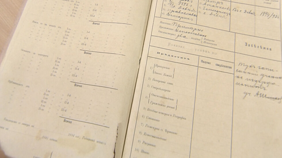 Откриха училищен дневник на 123 години в Девня
