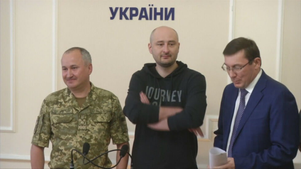 Реакциите след фалшивото убийство на Бабченко: Жалко, печално, антируска провокация