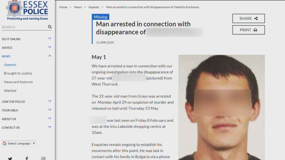 Британските власти разследват изчезването на 27-годишен българин
