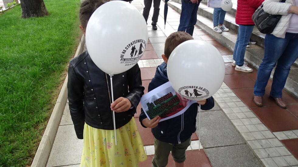 Майки протестираха в Благоевград срещу Стратегията за детето