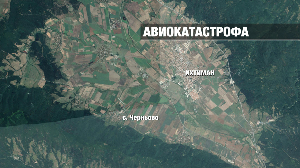  Авиокатастрофа край Ихтиман: Двама души загинаха след падането на експериментален самолет 