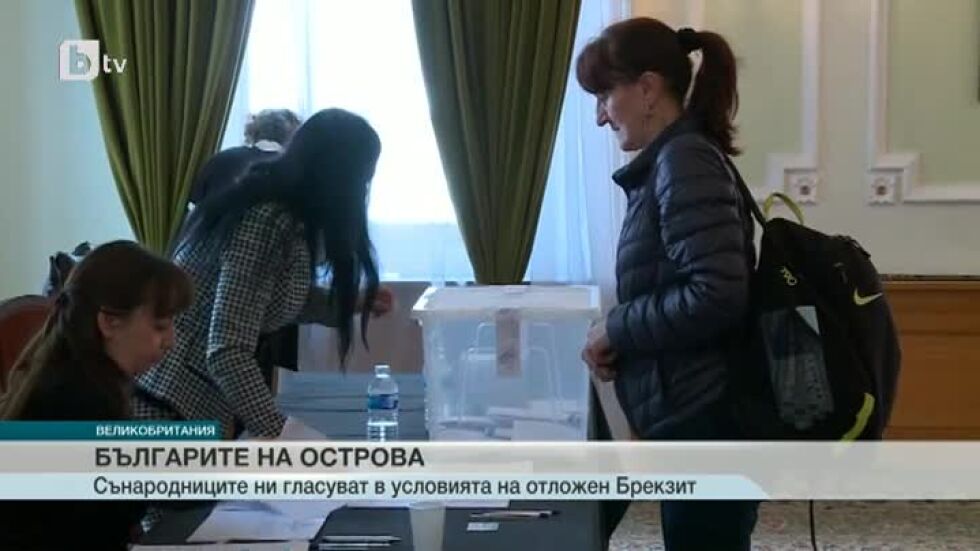 Как гласуват българите в Лондон