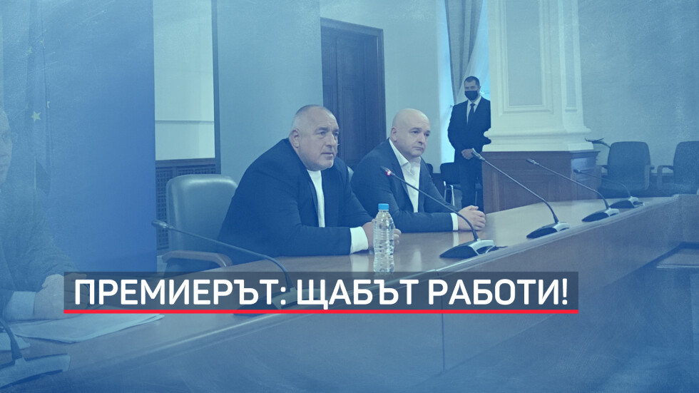 Борисов: Щабът не е разформирован 