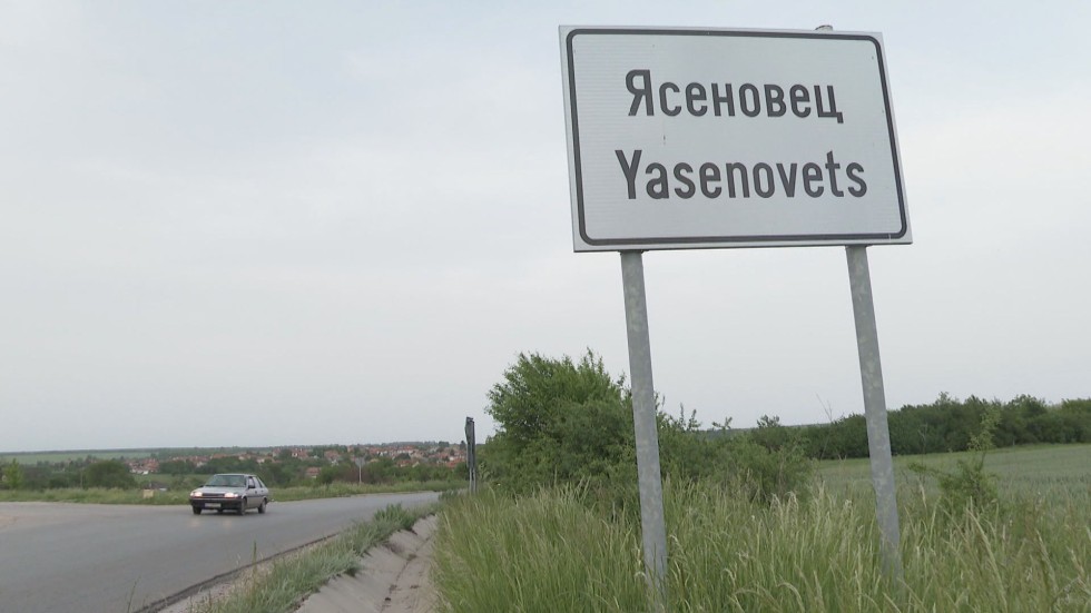 Ново огнище на COVID-19: Поставиха село Ясеновец под 14-дневна карантина