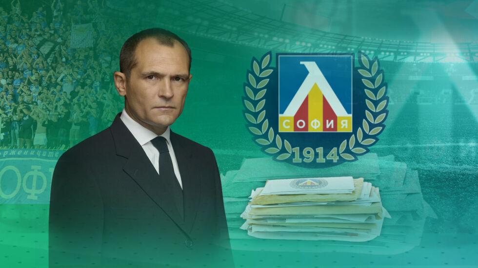 Божков предложи електронно гласуване за собственик на "Левски"