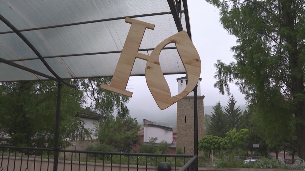 В търсене на буквите: В Дряново разпръснаха азбуката из целия град