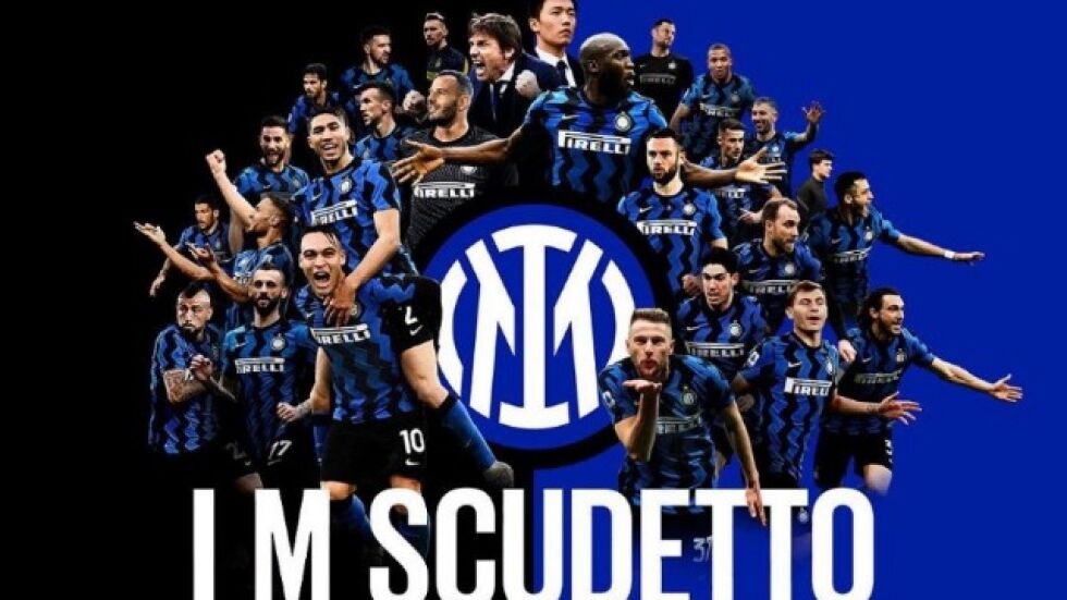 "Интер" е новият шампион на Италия
