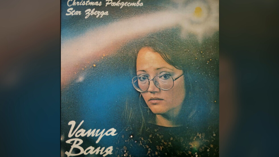 В памет на Ваня Костова: В културните институции в Бургас ще звучат песните й