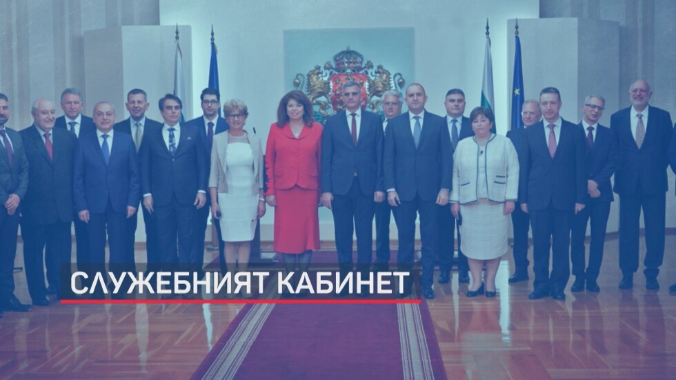 Смяна на властта: Бойко Борисов предаде управлението на Стефан Янев