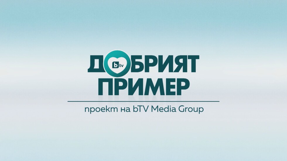  bTV с наградата „Зелена медия“ за шеста поредна година