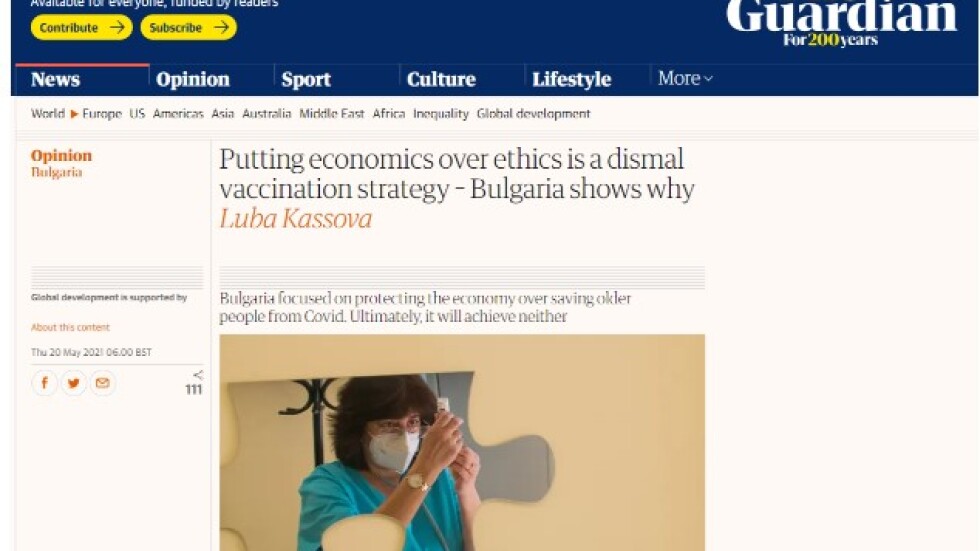 „Гардиън“: Стратегията зад ваксинацията в България - първо икономиката, после човешкият живот