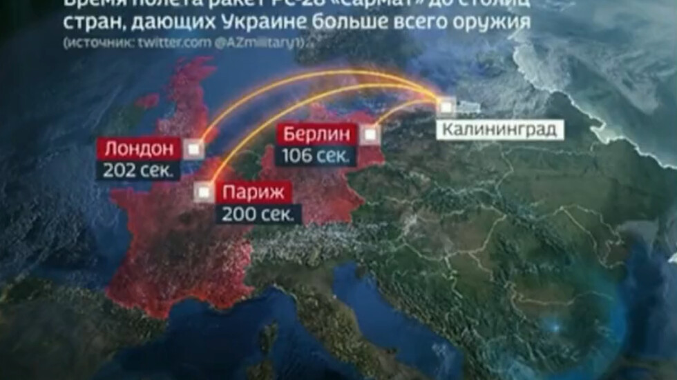По руска телевизия: Ядрена ракета „унищожава“ Берлин, Париж и Лондон (ВИДЕО)