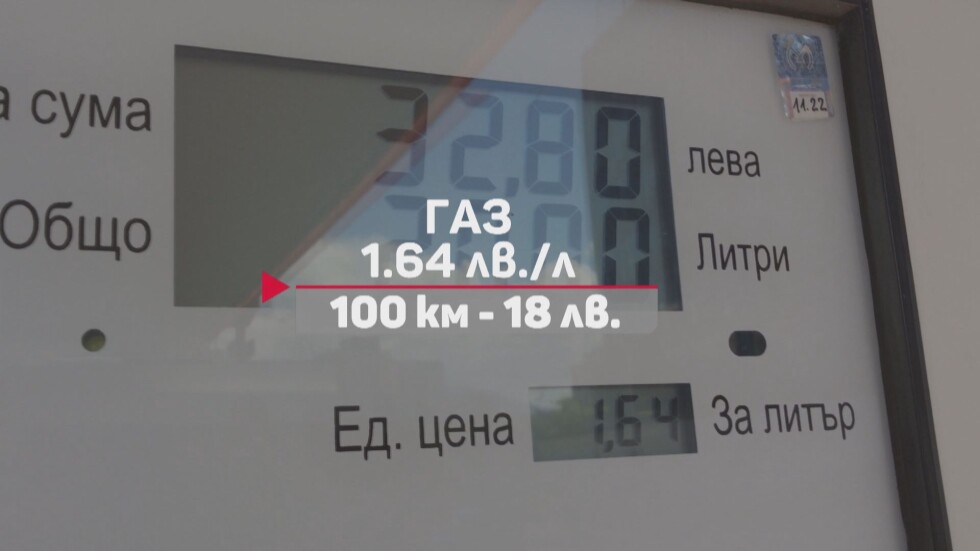  Все повече коли минават на газ вместо безценен бензин, регистрират сервизи 