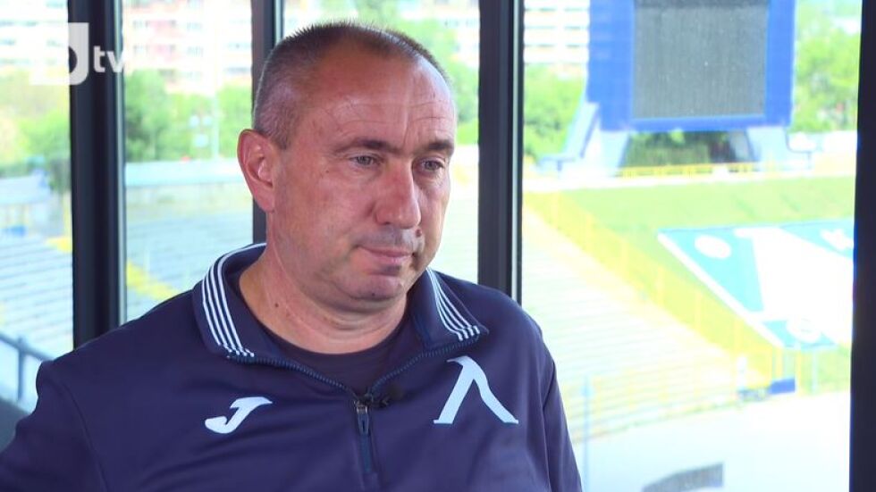 Станимир Стоилов: Искам отново да направим "Левски" футболен оазис
