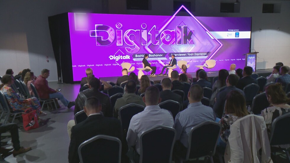 Форумът DIGITALK: Киберсигурността и бъдещето на технологиите във фокуса на събитието