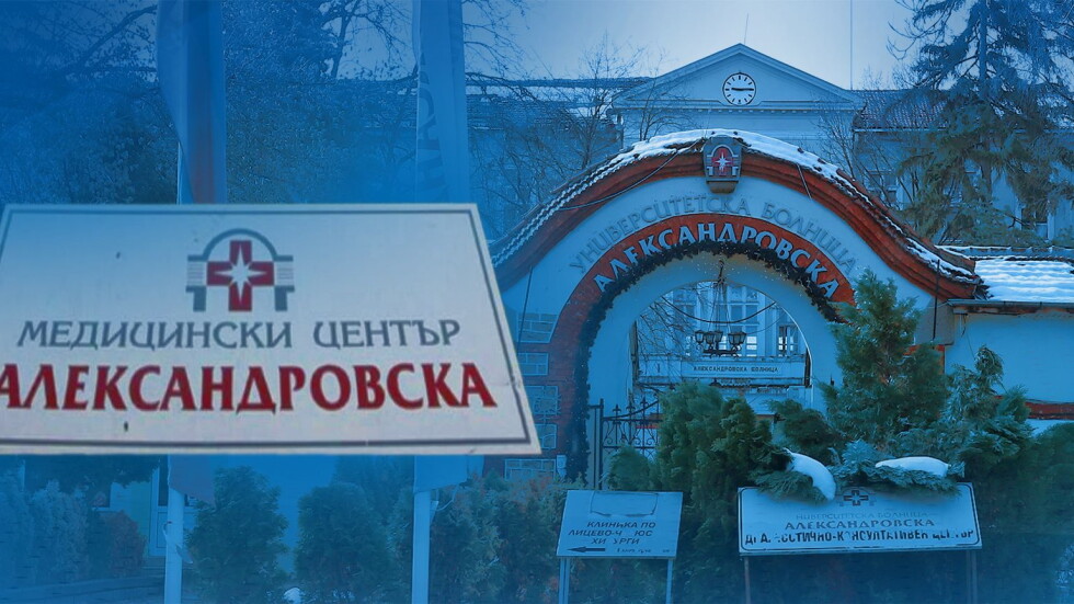 ББР отпуска 5 млн. лв. на Александровска болница