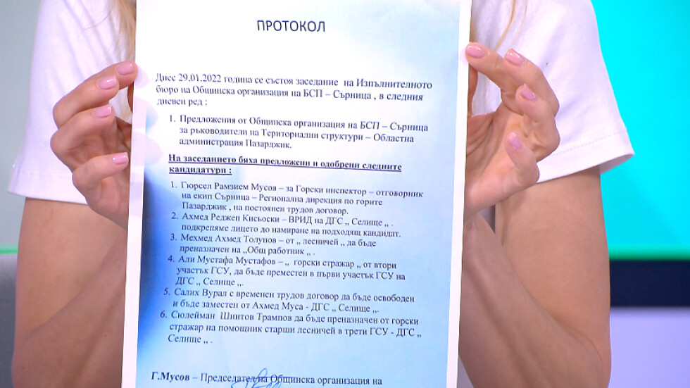 Дунчев със скандални разкрития за назначение на член на БСП-Сърница в Регионалната дирекция по горите