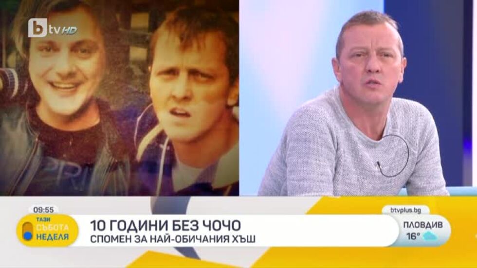 Валери Йорданов за загубата на Чочо Попйорданов: Той все още е тук