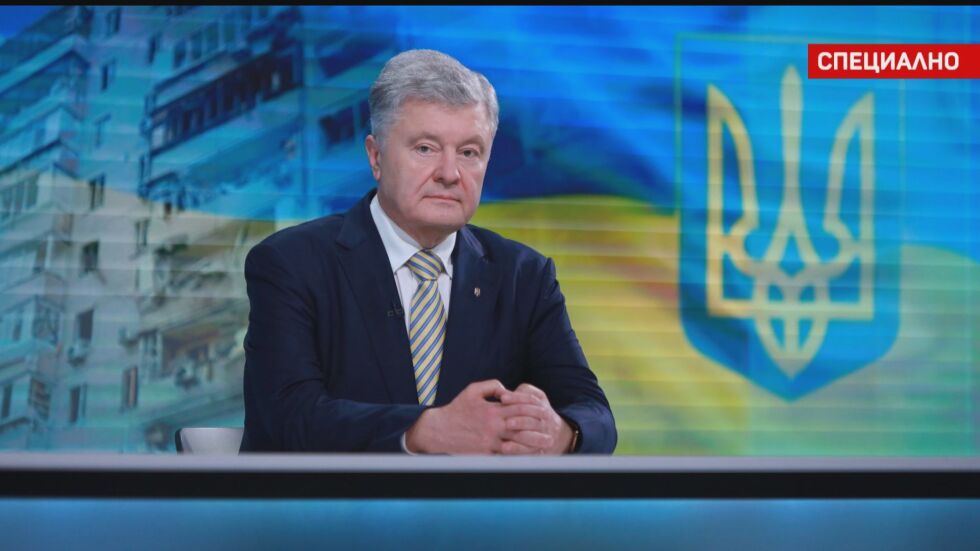 Петро Порошенко пред bTV: Путин се стреми към цяла Европа. Той е вманиачен император (ВИДЕО и СНИМКИ) 