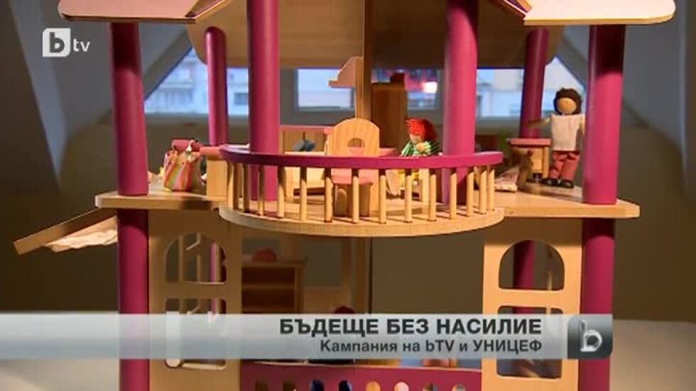 bTV Media Group и УНИЦЕФ България за "Бъдеще без насилие"