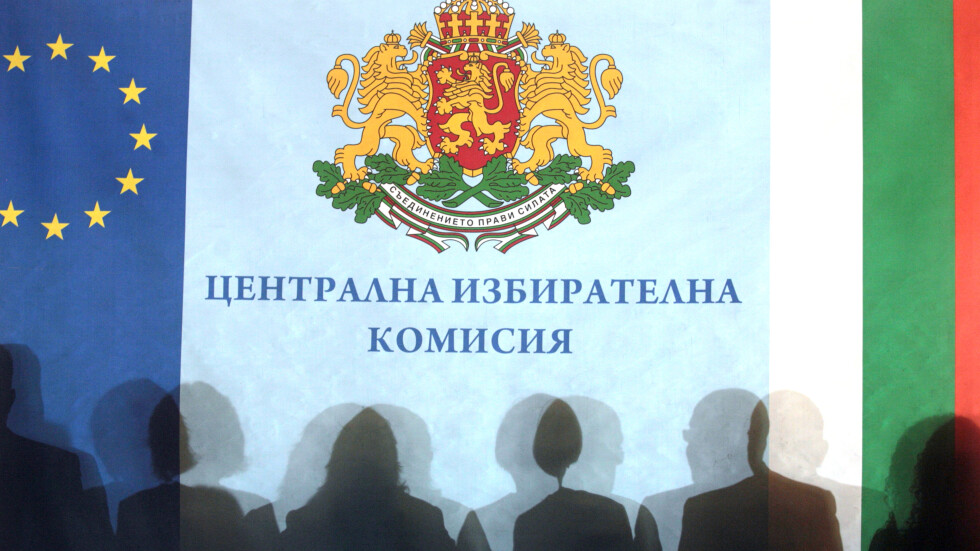 Стартира процедурата за избор на ЦИК: ГЕРБ обяви 7 от своите кандидатури