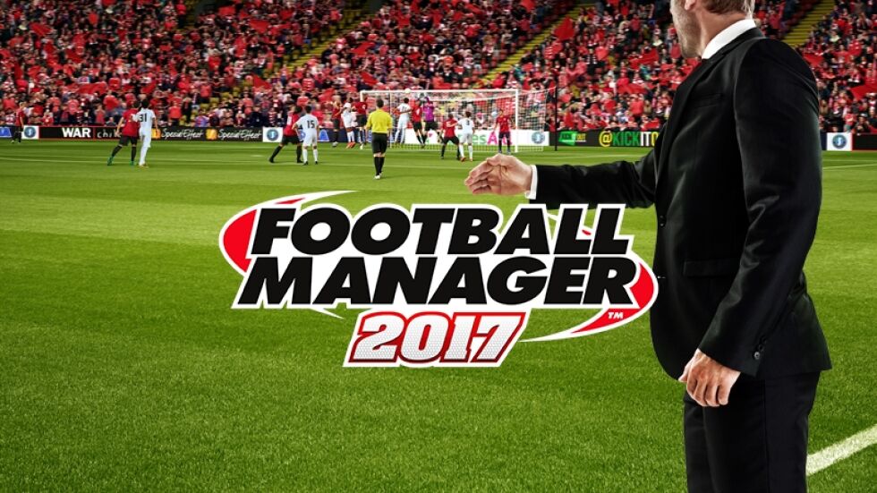 Как играта "Football Manager" се превърна във важна (ВИДЕО)